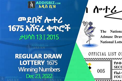 ethiopian national lottery telegram